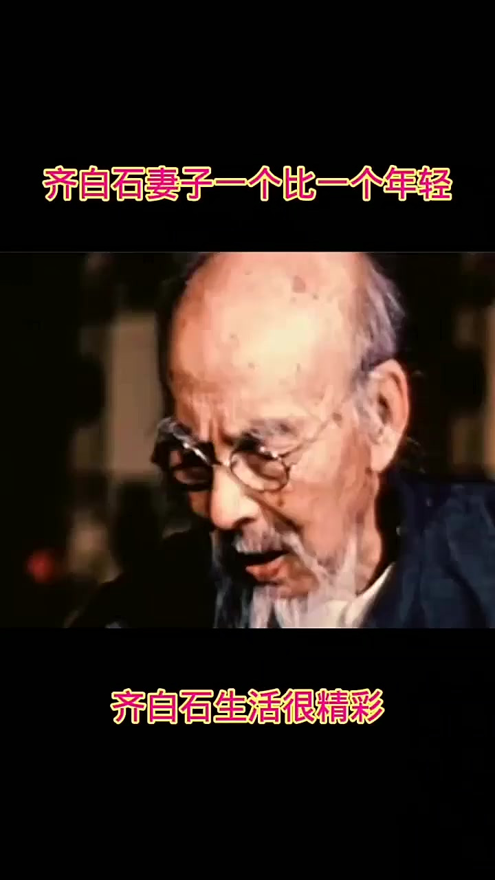 齐白石经典作品与历史人物的艺术再现