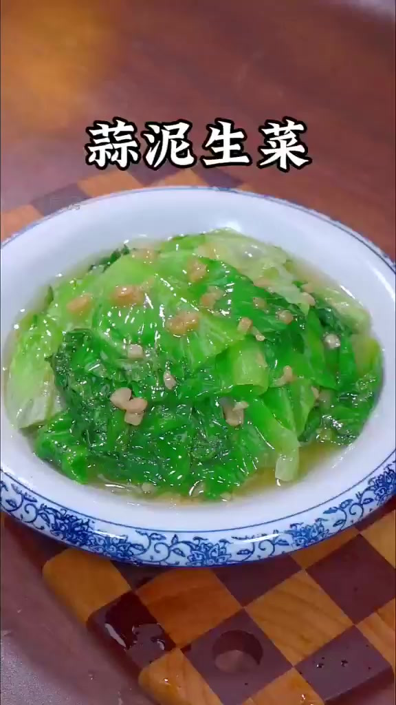 中秋家宴必备:蒜泥生菜,简单又招财!