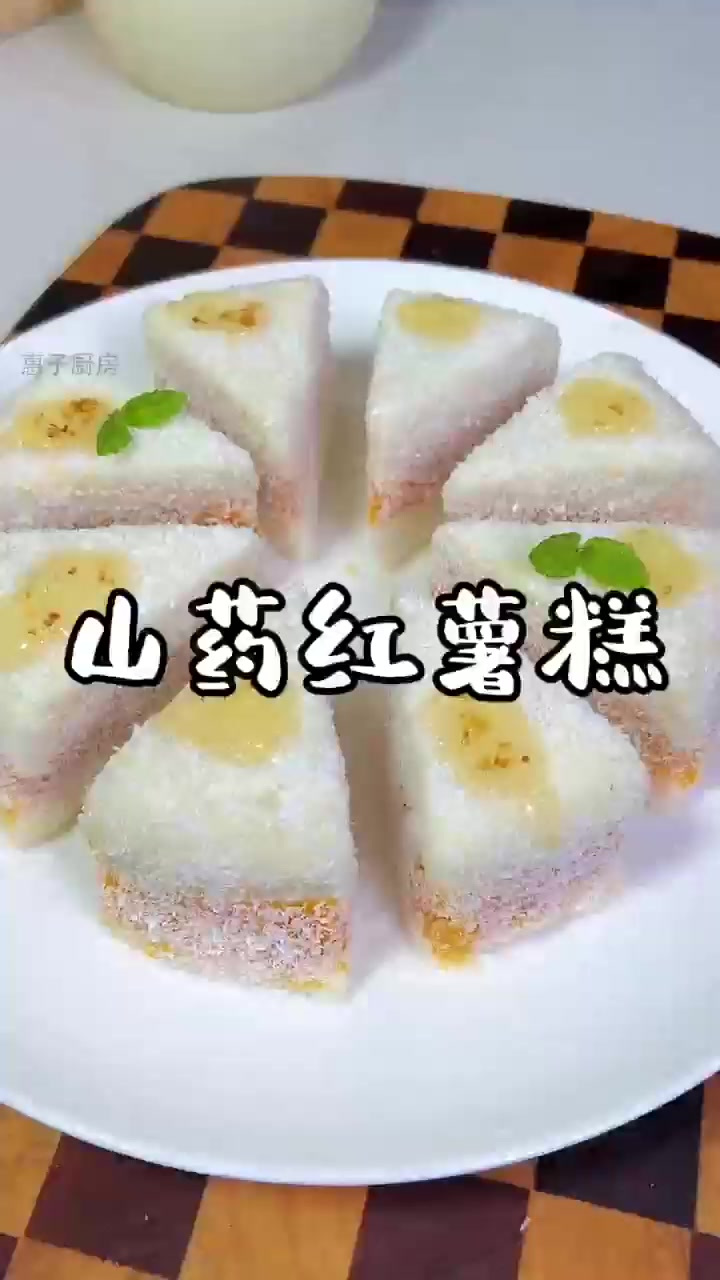 秋日必备:山药红薯膏,孩子爱不释手!