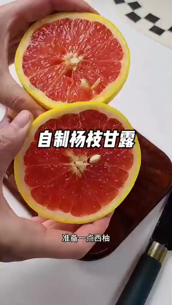 奶茶店爆款杨枝甘露,在家轻松搞定!