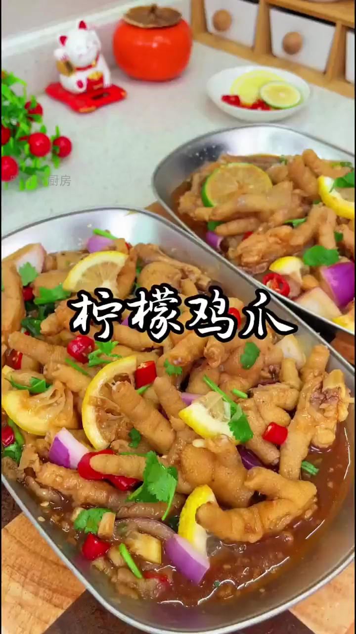 酸辣柠檬鸡爪,一口开胃,秒杀外卖!