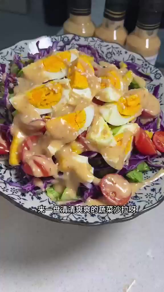 一口清爽沙拉,告别春节油腻!