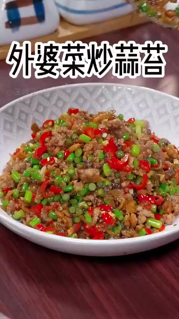 蒜苔肉末外婆菜,三碗米饭瞬间光!