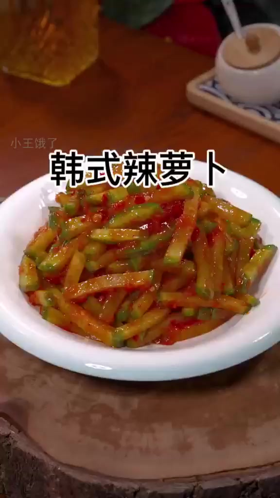 韩式泡菜辣萝卜,解腻神器一吃就上瘾!