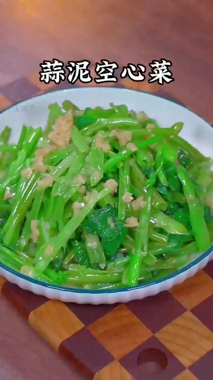炒空心菜不黑秘诀,一学就会!