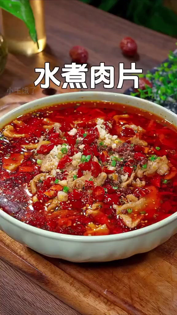 麻辣肉片秘诀:三分钟变身大厨!