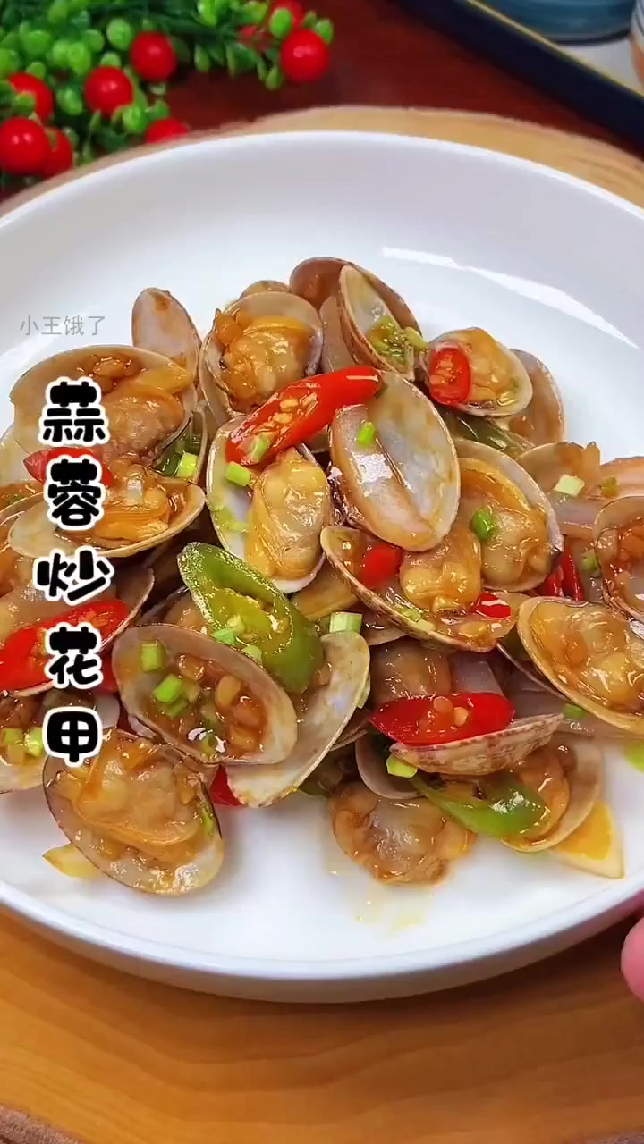 夏日夜宵必备:蒜香花甲,老婆直呼过瘾!
