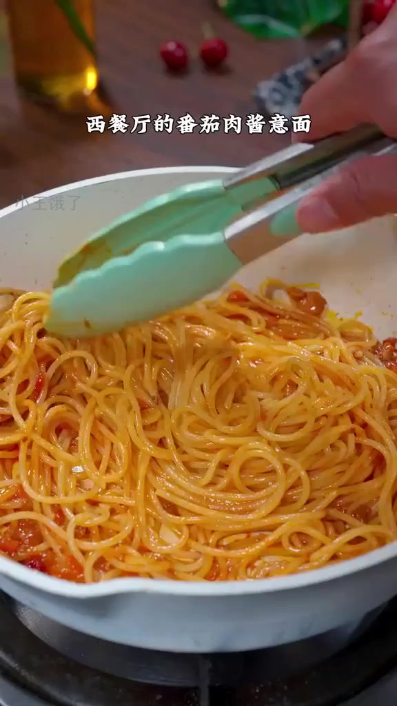 在家轻松做出西餐厅级番茄肉酱意面!