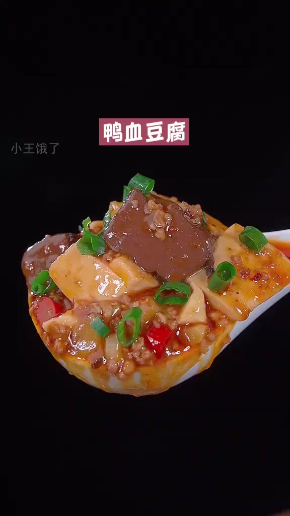 麻辣鸭血豆腐秘方,一学就会超下饭!