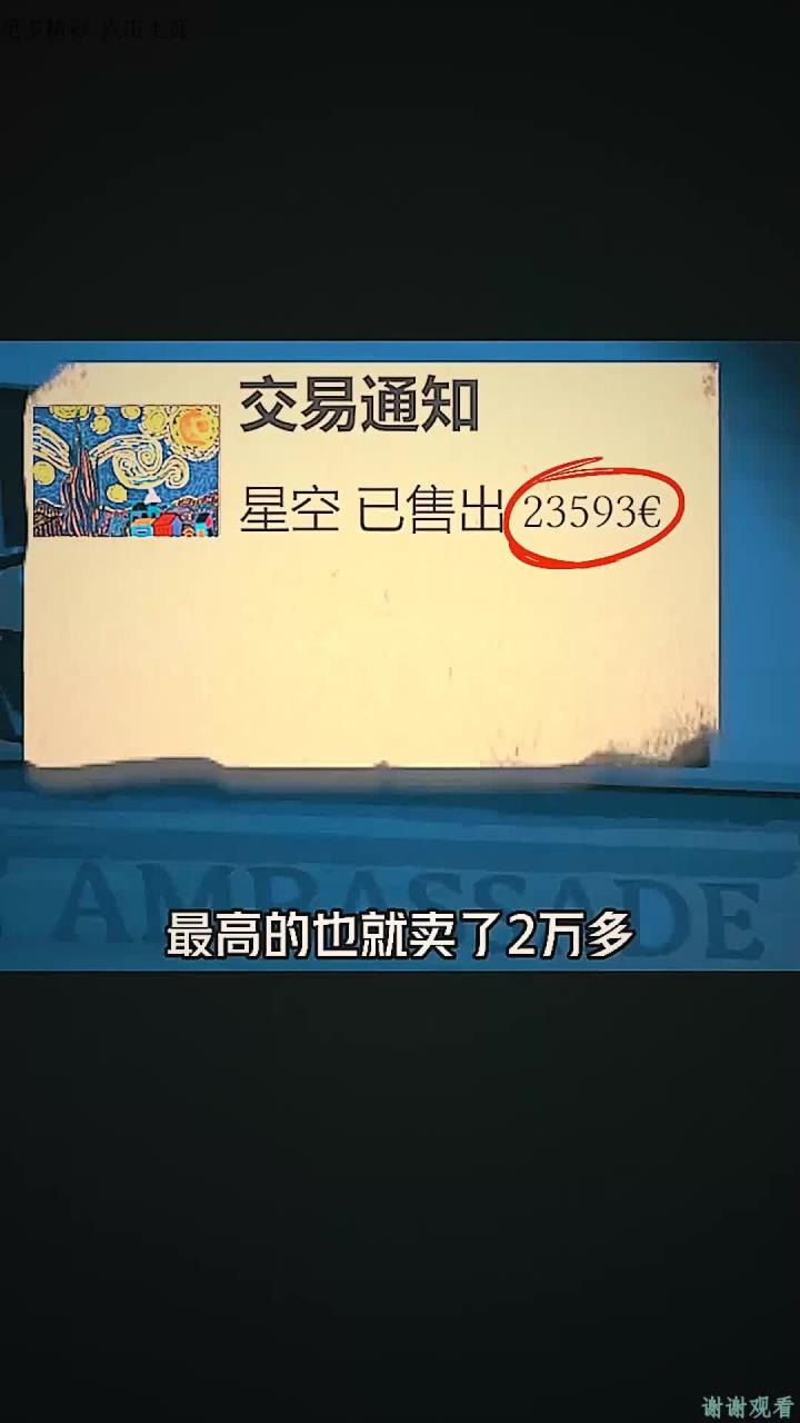 《饥饿派画家》我随手画了一幅“蘑菇森林”,最后却卖了最高价