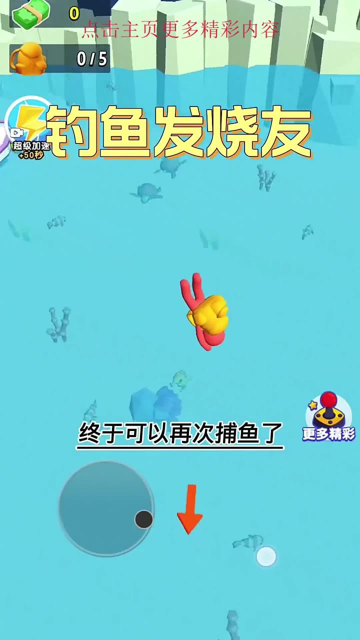 休闲娱乐的小游戏,非捕鱼莫属啊