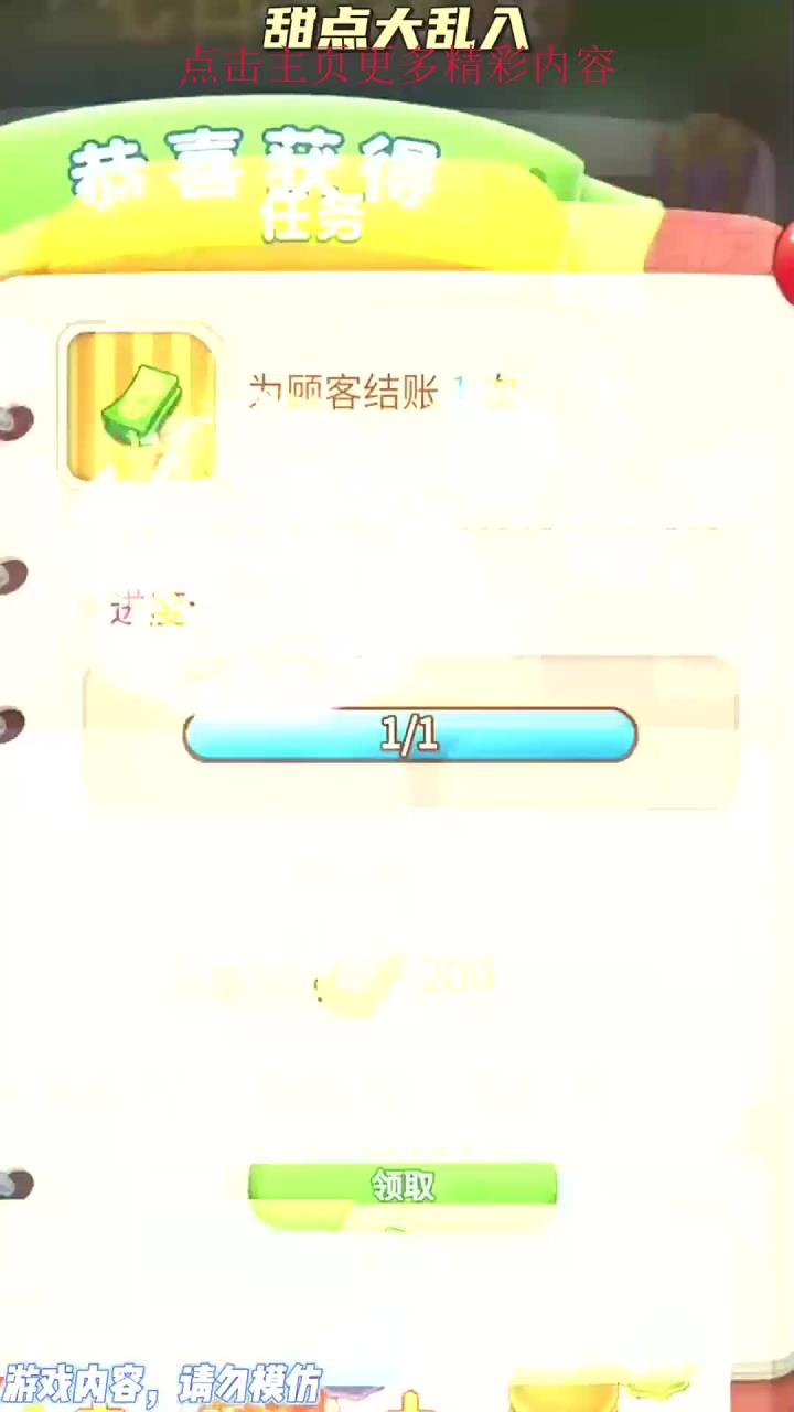 你们解锁几个菜品了