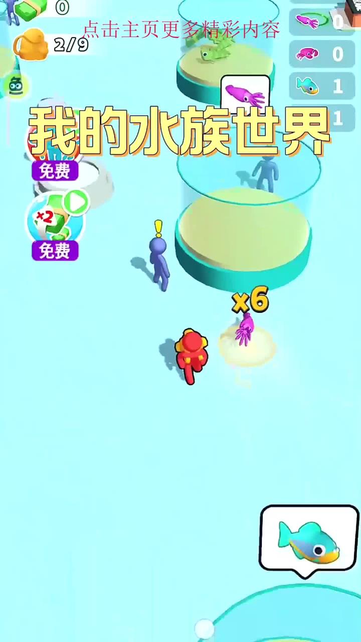 水族馆的鱼,你们认识多少呢