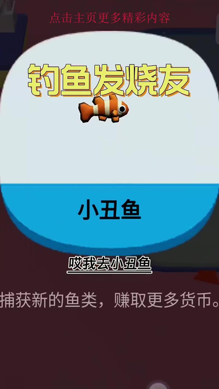 这个开局还不错,既然已经有了两个鱼缸