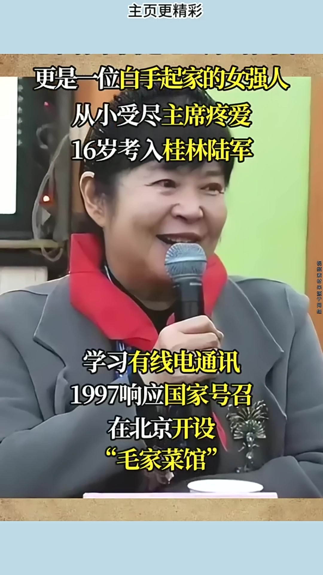 毛主席侄女毛小青，违背伯父意愿成毛家富商，与伟人共用一张脸