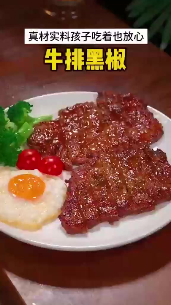 啤酒腌制法,自制西餐厅级嫩滑牛排