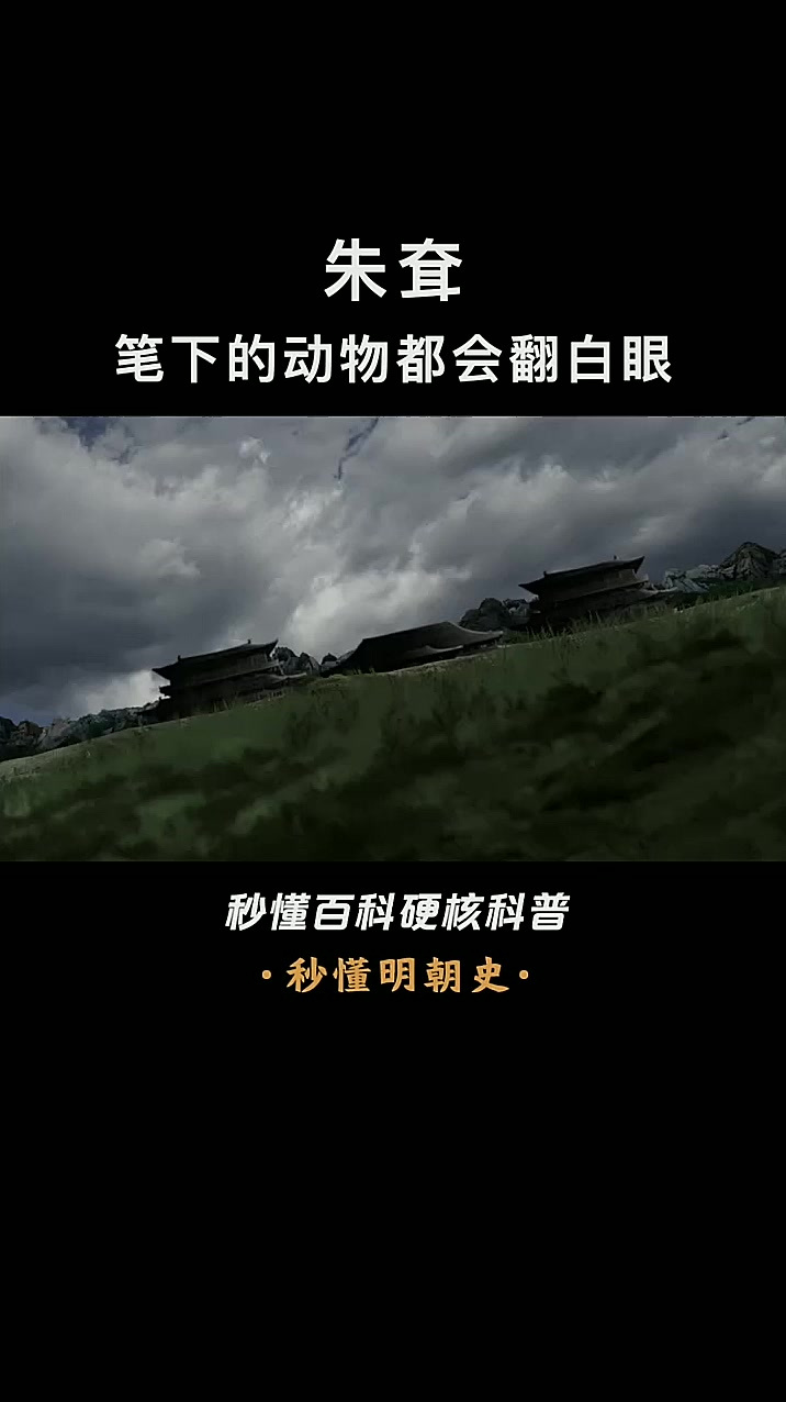 朱耷:朱元璋后代为避祸剃发出家,堪称“东方梵高”!