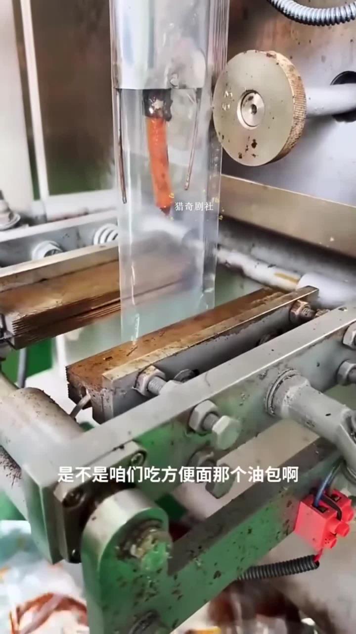 揭秘方便面油包制作过程,以后还得少吃!
