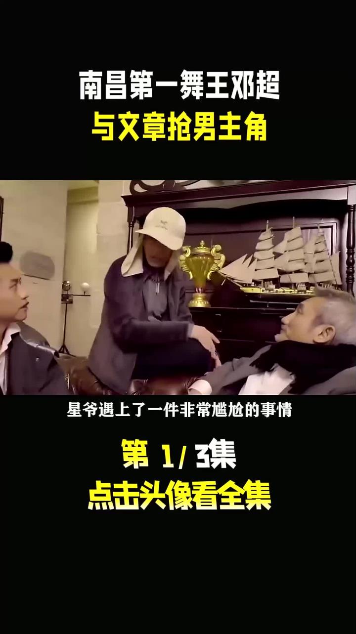 当初在拍摄电影《美人鱼》时，邓超与文章竟然为了票房抢主角