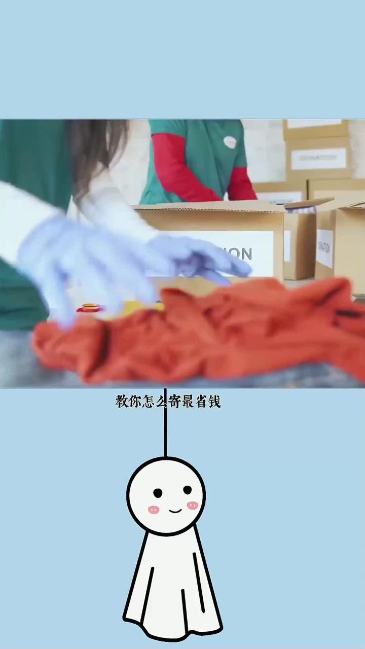 开学寄快递,这份省钱攻略收藏好了!能省出一大笔钱