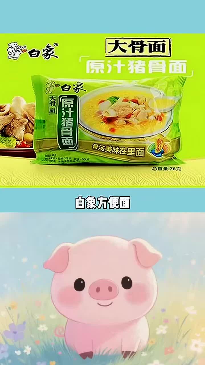 被白象整破防了，这样的良心企业必须支持！