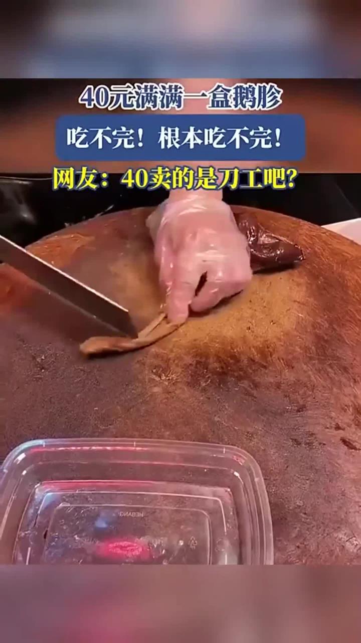 40元满满一盒鹅胗,吃不完!根本吃不完!
