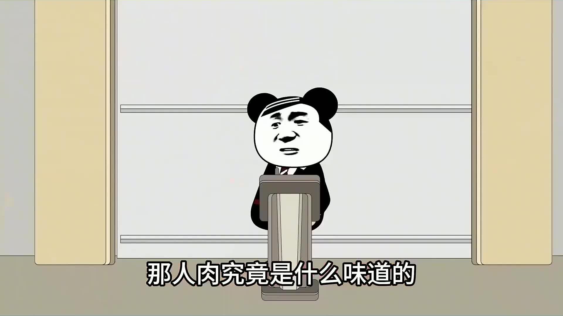 人肉是什么味道的?