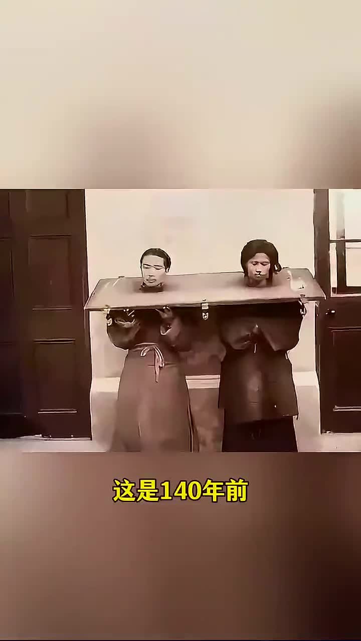 杨乃武和小白菜的真实历史照片,距今已140年