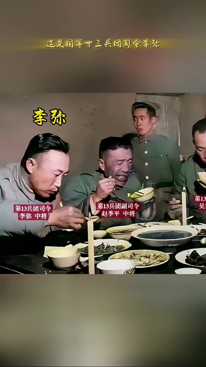 1948年，国军第13兵团司令李弥的晚宴照片，三人享用六道菜一汤