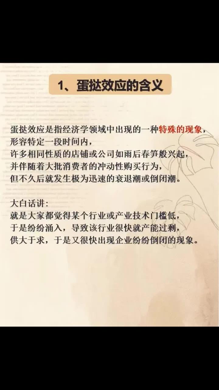 金融小知识:澳门玛嘉烈蛋挞引发的热潮与蛋挞效应