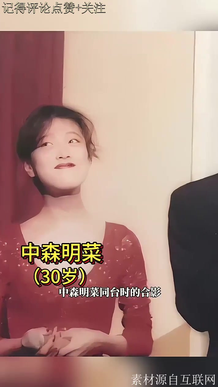 1995年日本国民女神中森明菜和黎明的合影