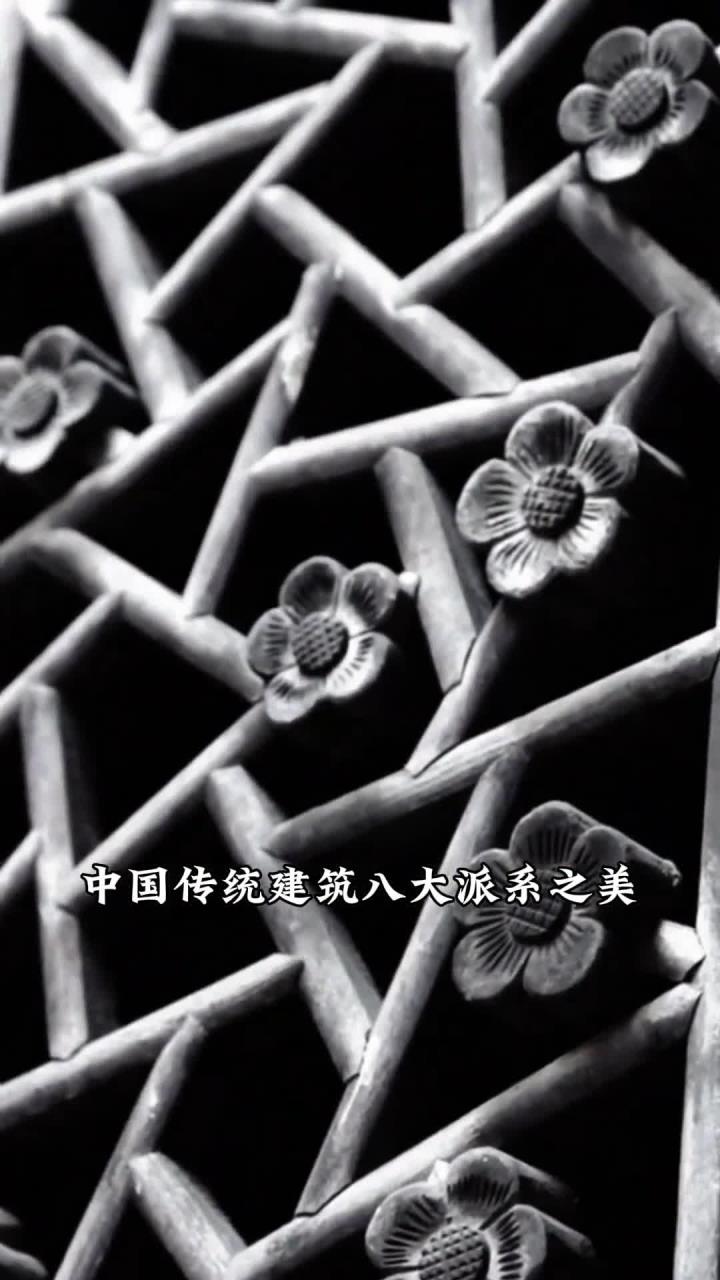中国传统建筑八大派系,老祖宗的审美真的很绝