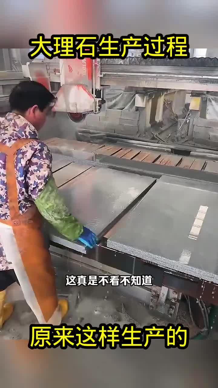 大理石生产全过程曝光,精湛工艺令人叹为观止