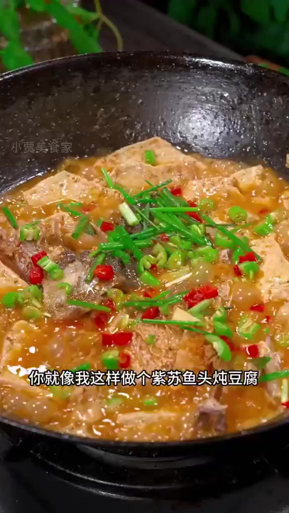 鱼头豆腐一炖,香辣鲜美尝不停!