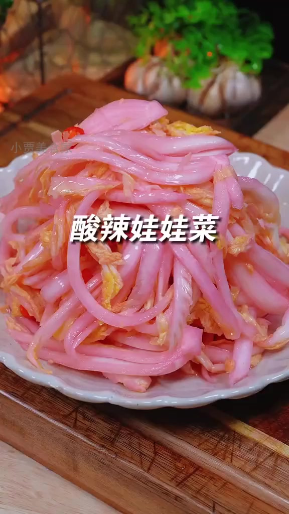 征服味蕾的酸辣脆爽泡菜秘方!