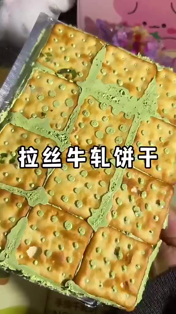抹茶牛轧糖饼干,一口惊艳的创意美味!