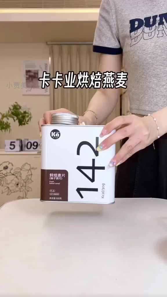 卡卡乐烘焙燕麦:汽油桶罐装,保鲜新境界!