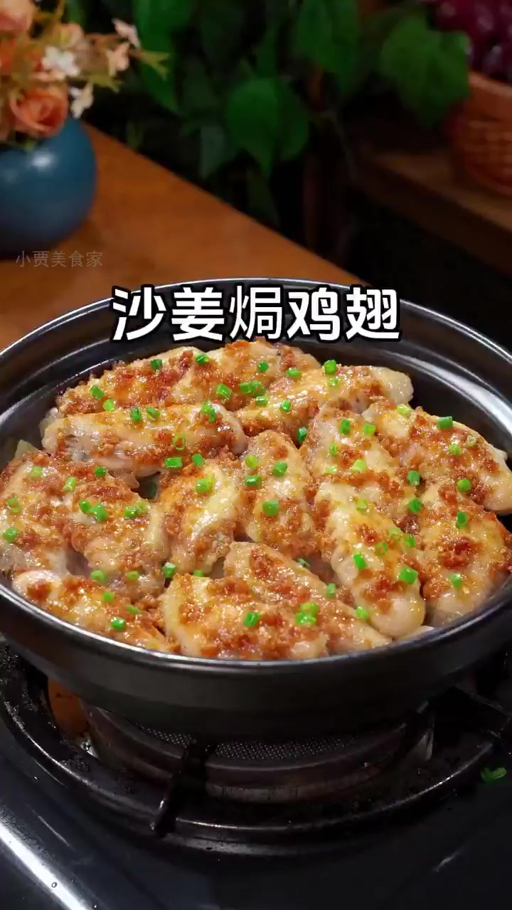 广东人私藏的砂浆鸡翅秘方,皮脆肉嫩零失败!
