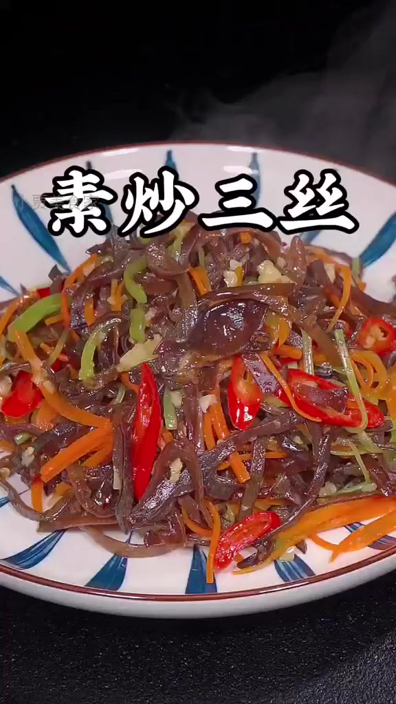 解腻神器:素炒三丝让你胃口大开!
