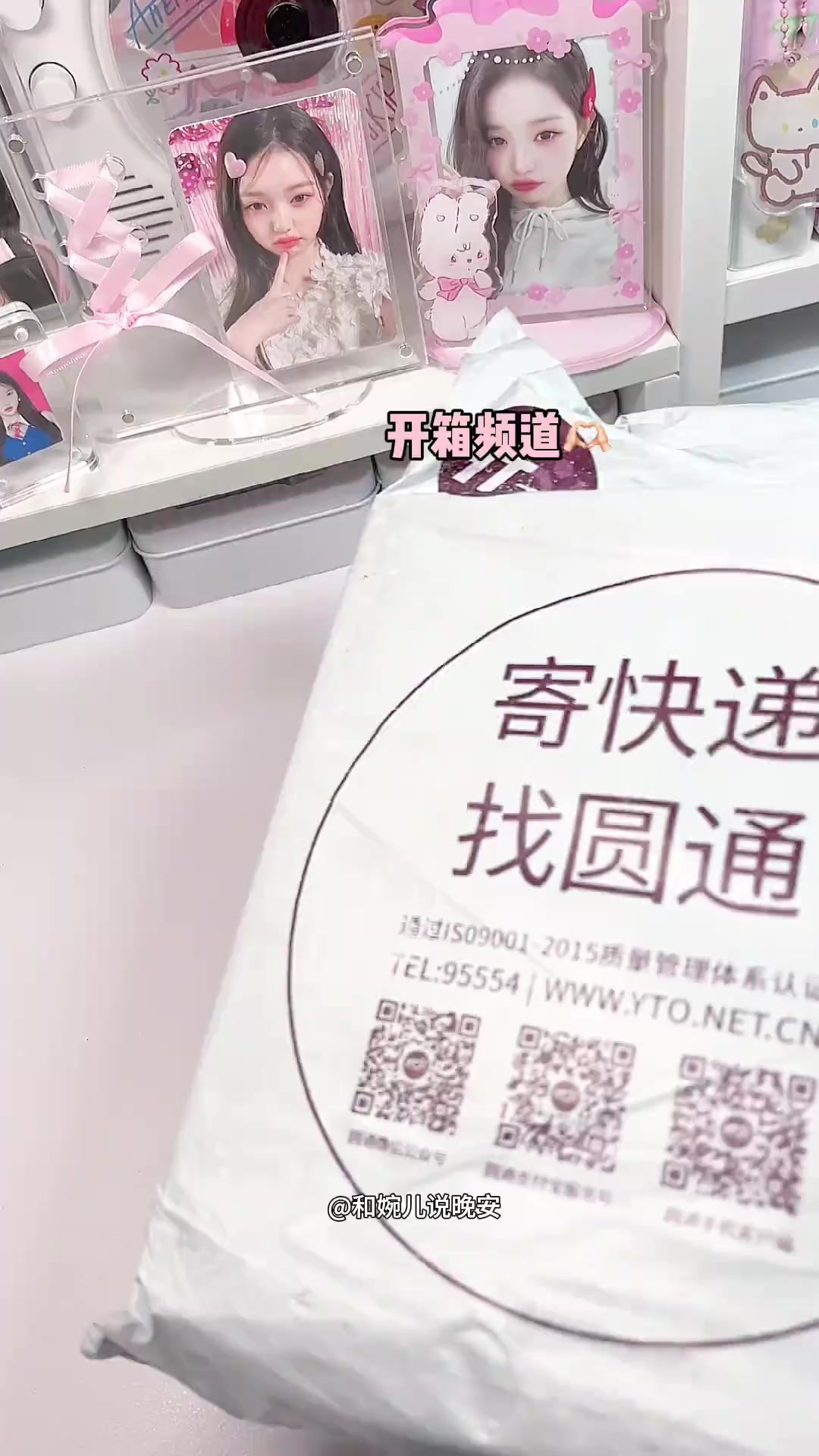 收卡日记|一次很开心的收卡体验～爱我的鱼宝!