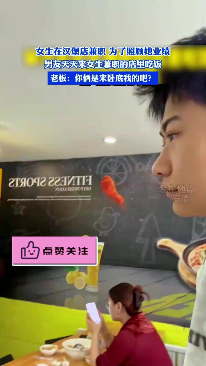 老板：你俩是来卧底我的吧？-汉字