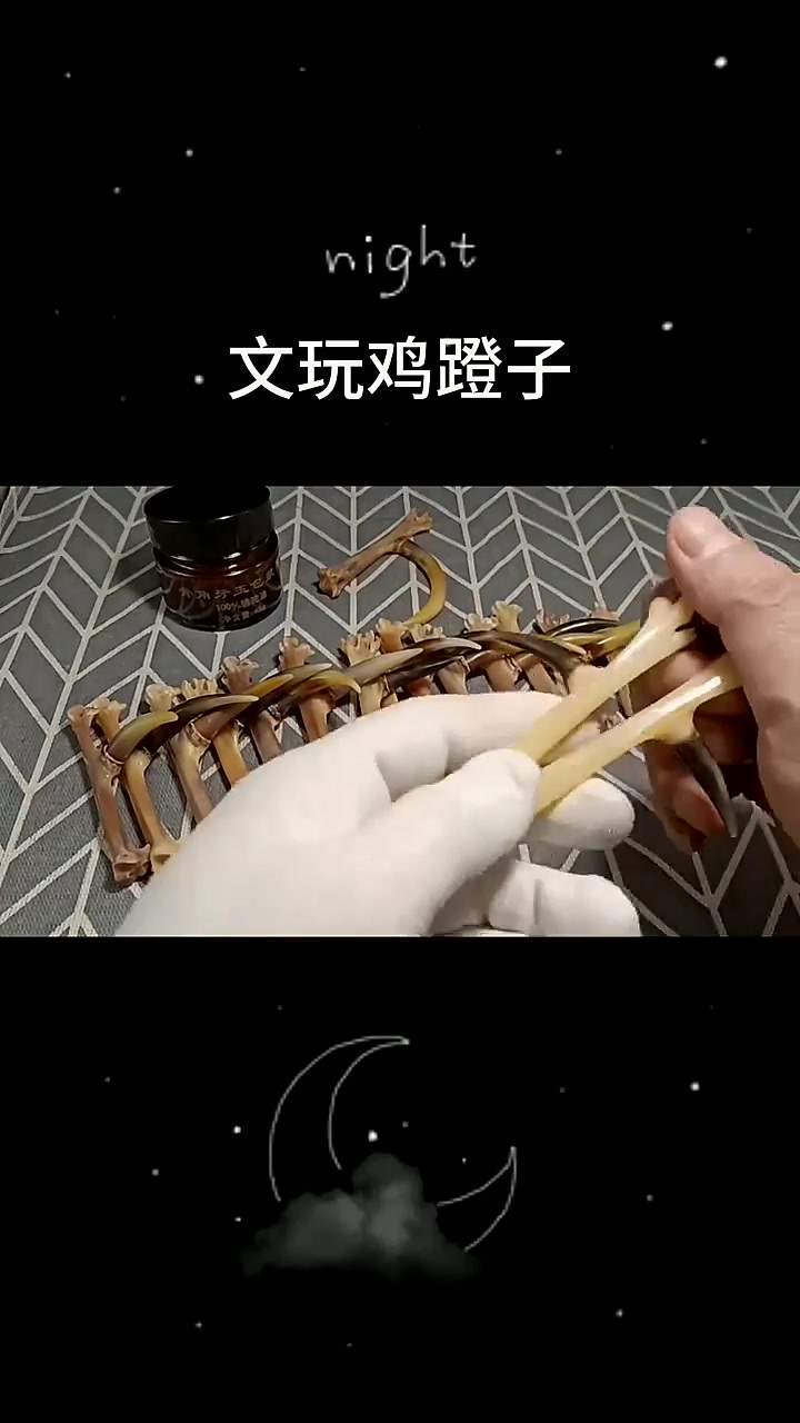 今天说一说文玩鸡蹬子