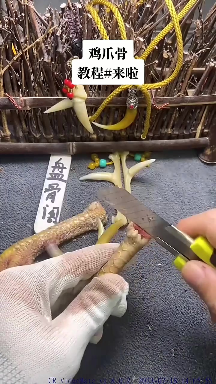 教程来了,来吧,一起动手做鸡爪骨手把件