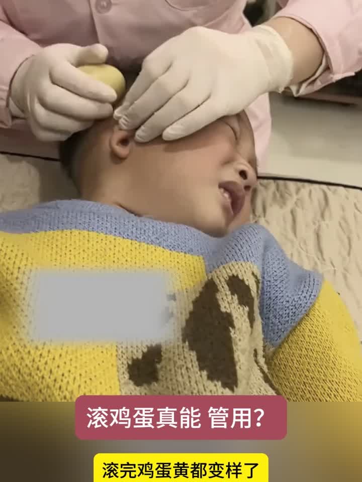滚鸡蛋真的有用吗鸡蛋黄变了网友揭秘原理