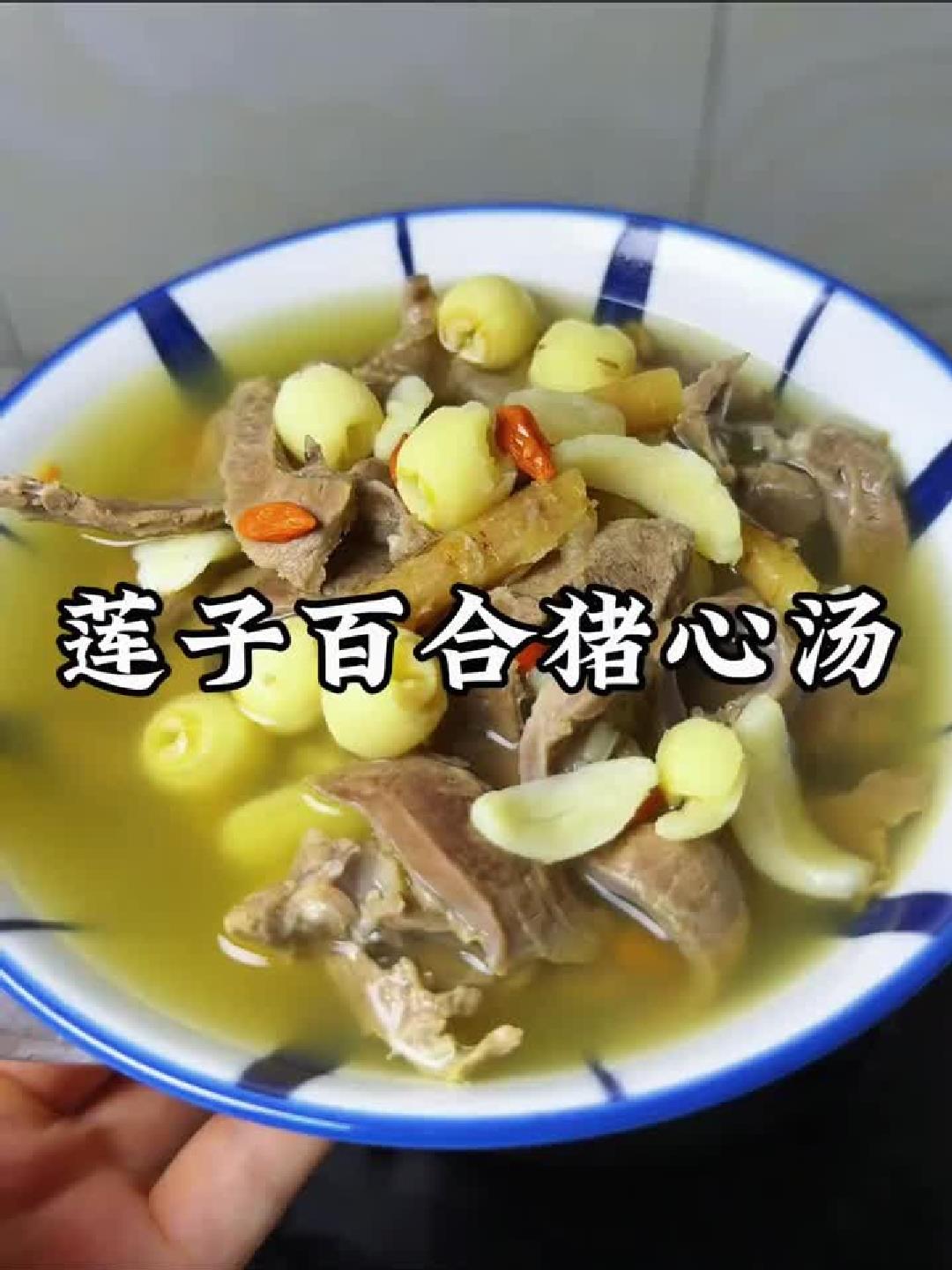 心烦气躁难入眠?这碗猪心汤帮你安神定志