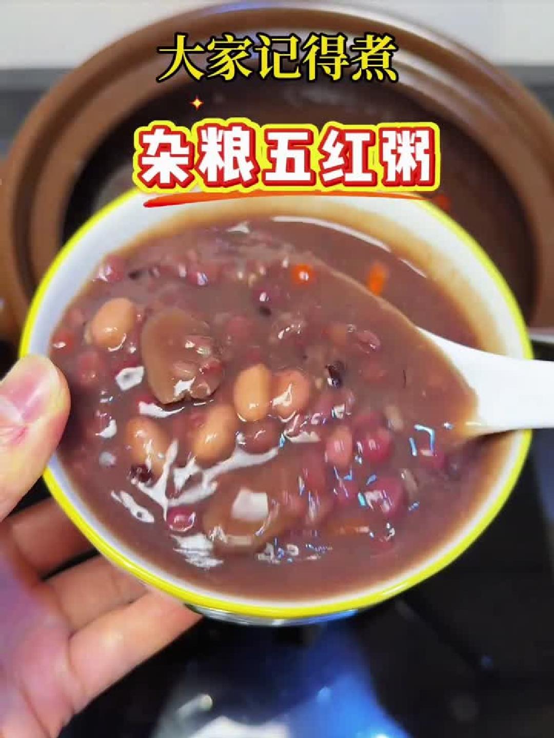 大寒养生必备:一碗五红粥,暖身又养颜!