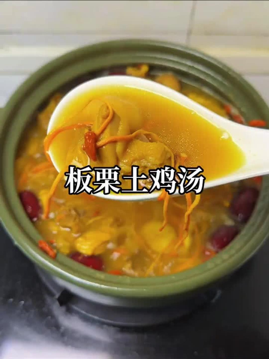 板栗土鸡汤的绝妙做法,滋补又美味!
