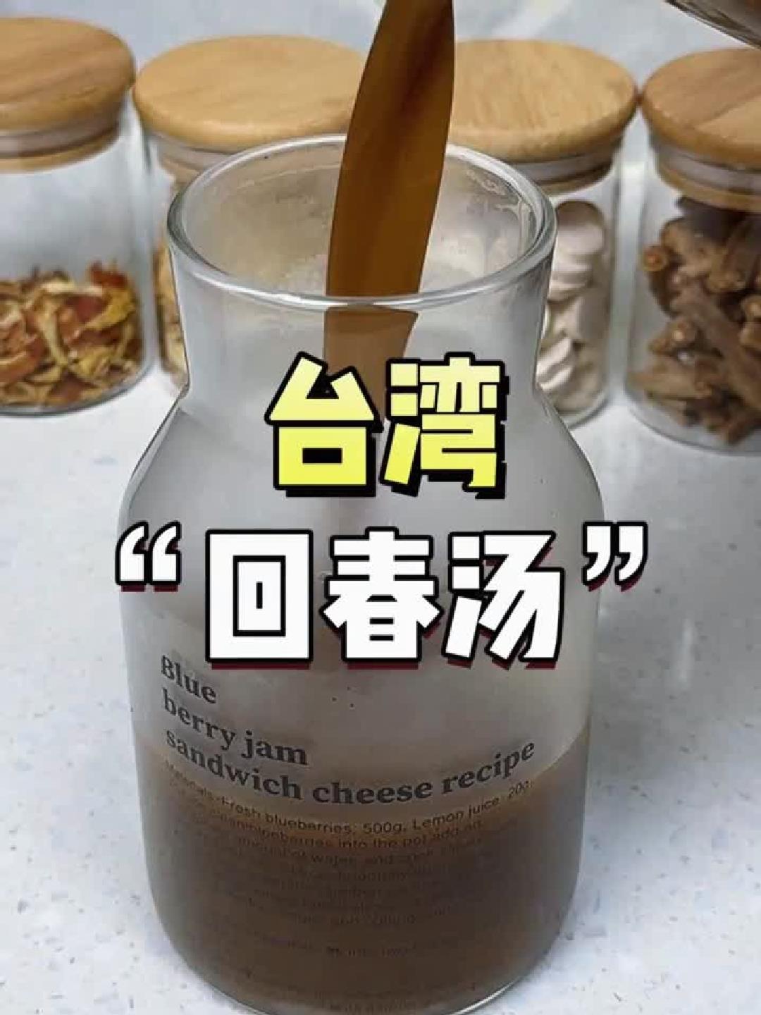 木耳豆浆汤:排毒养颜,激活身体活力!