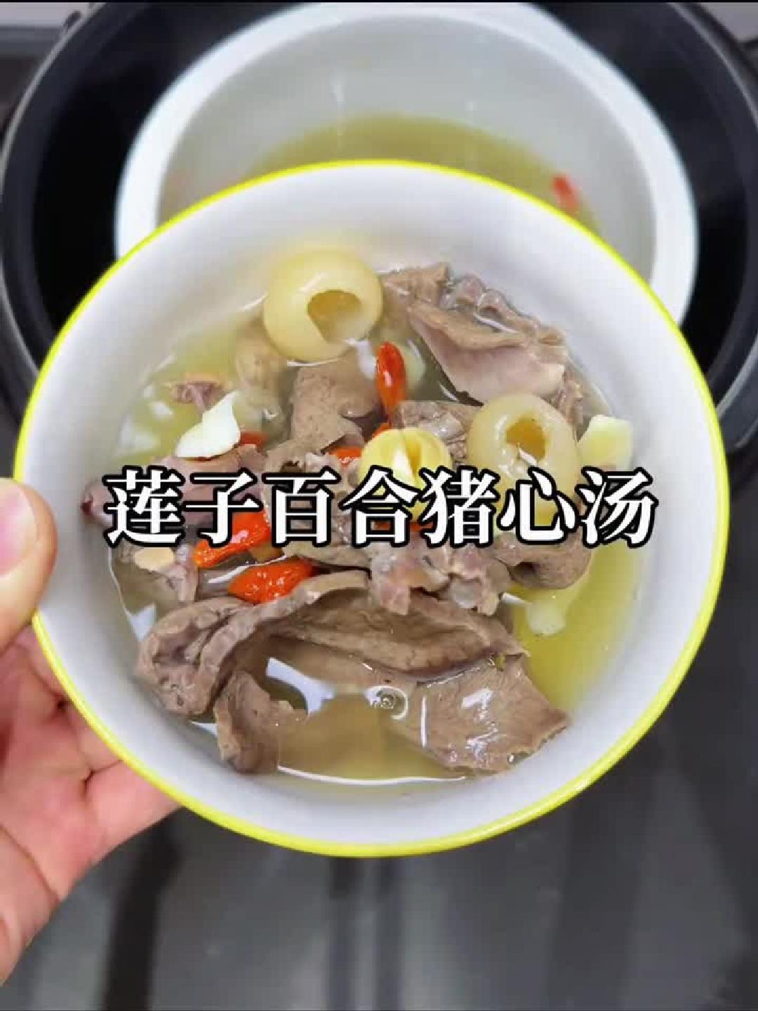 莲子百合猪心汤,广东人的安神养生秘诀!