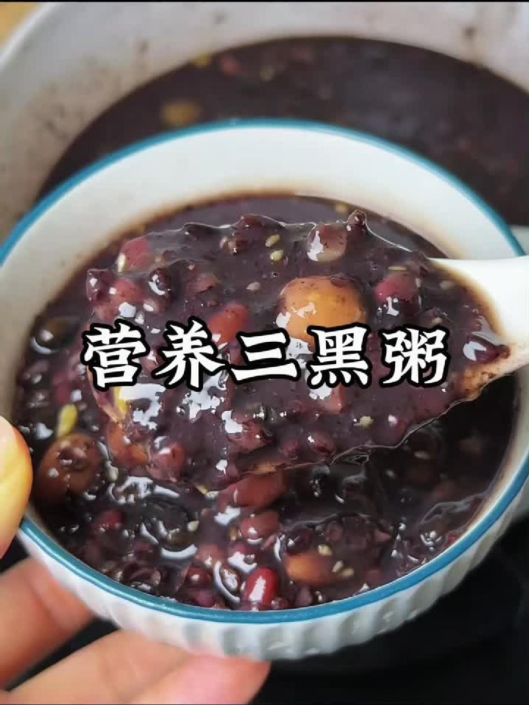熬夜必备！三黑暖胃粥早餐喝一碗，全身暖洋洋